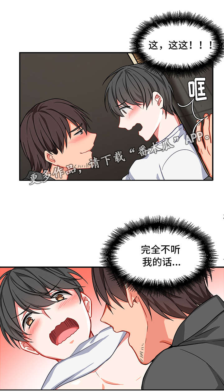 介质是什么漫画,第6章：心理治疗4图