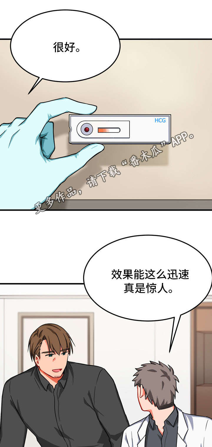 介质是什么漫画,第33章：孤独3图