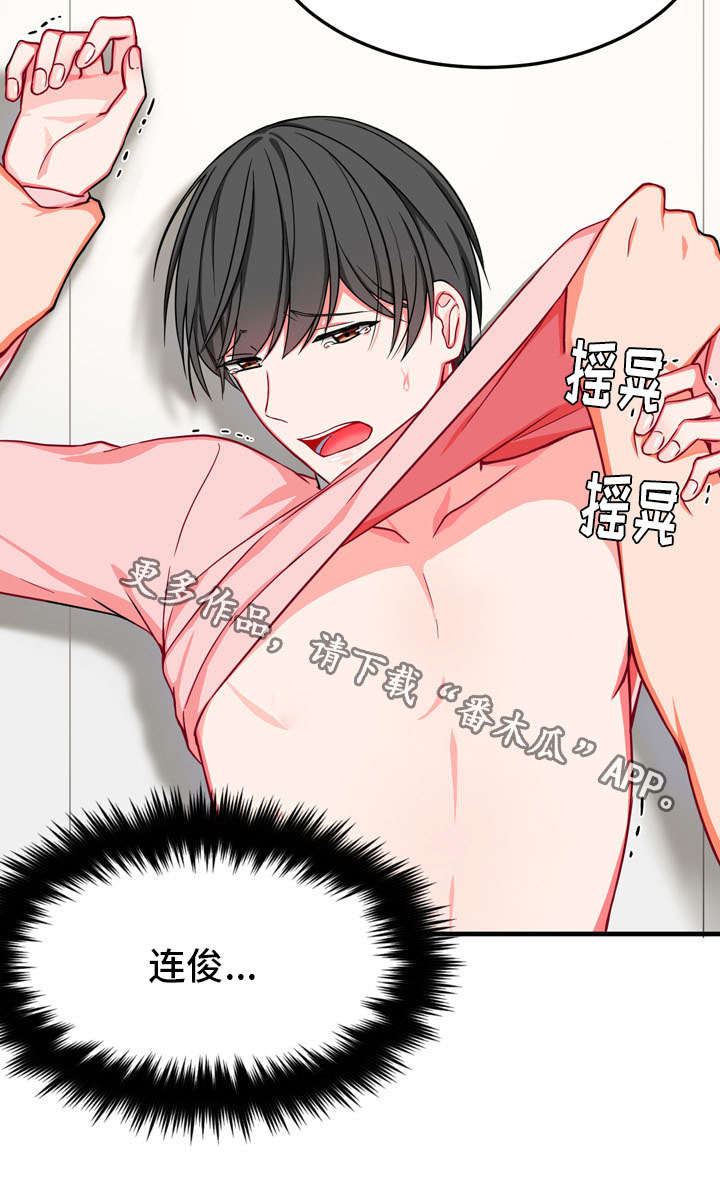介质是什么漫画,第33章：孤独2图