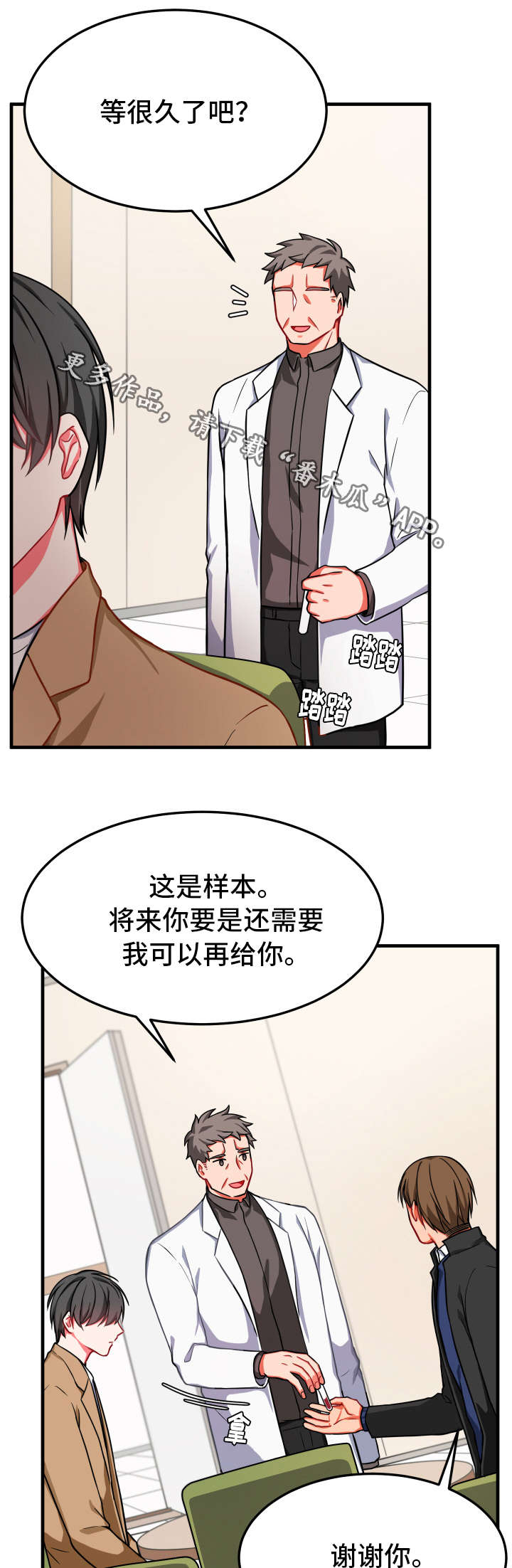 介质柜漫画,第20章：怎么办2图