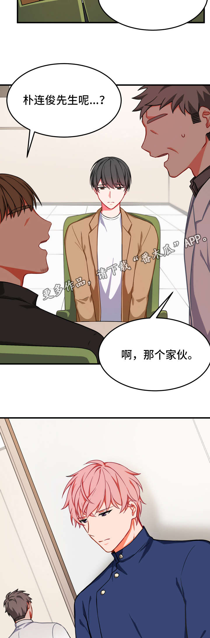 介质柜漫画,第20章：怎么办3图
