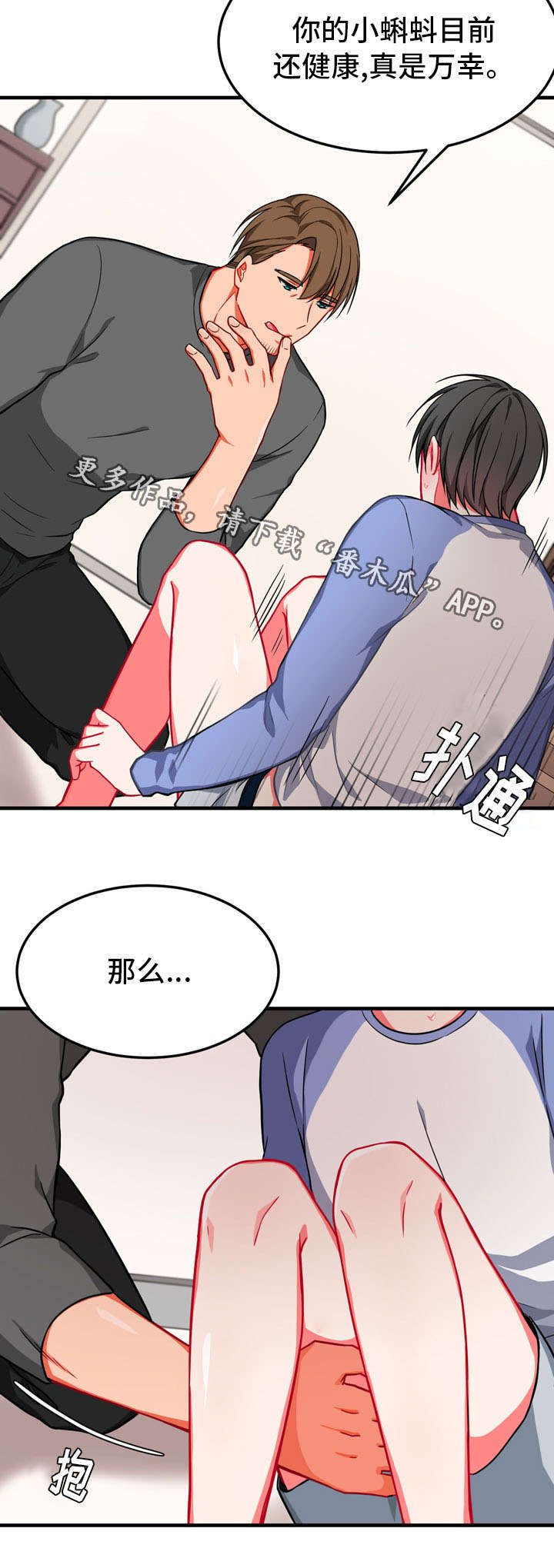 介质的归档和查询记录 等保漫画,第18章：延缓3图