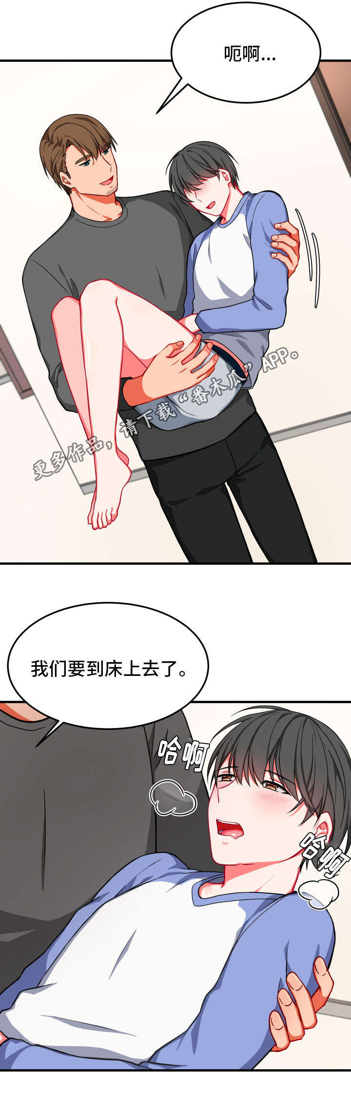 介质的归档和查询记录 等保漫画,第18章：延缓4图
