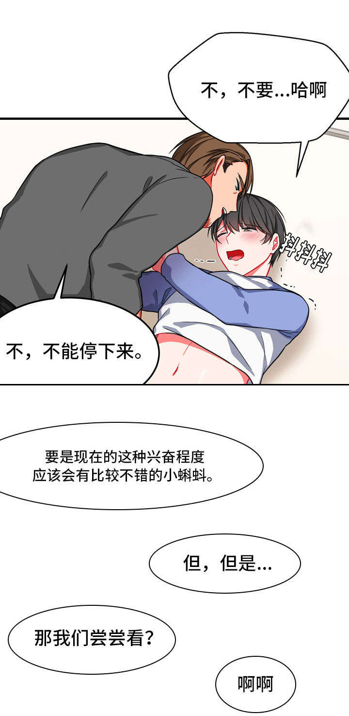 介质的归档和查询记录 等保漫画,第18章：延缓1图