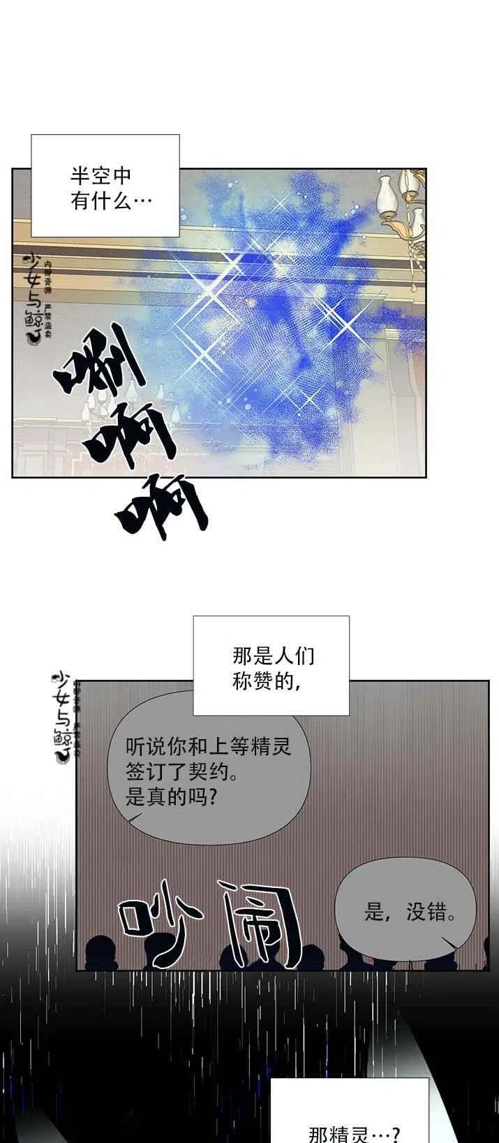 绝症恶女的完美结局23漫画,第18话3图