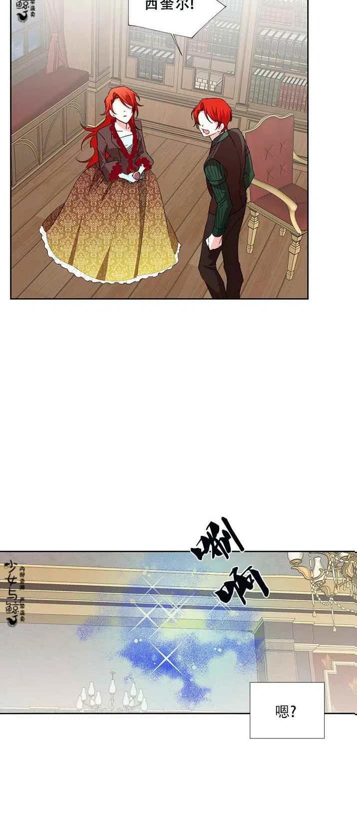 绝症恶女的完美结局23漫画,第18话2图