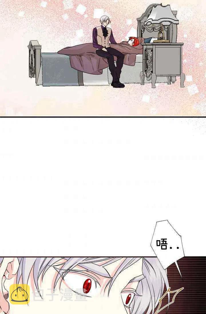 绝症恶女的完美结局第三话漫画,第45话5图
