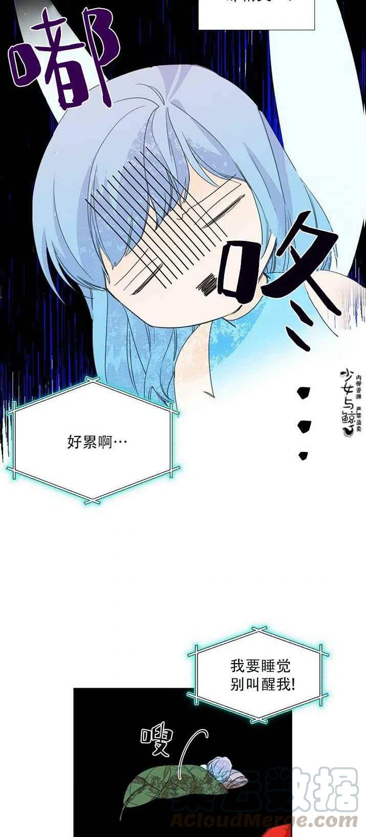 绝症恶女的完美结局23漫画,第18话4图