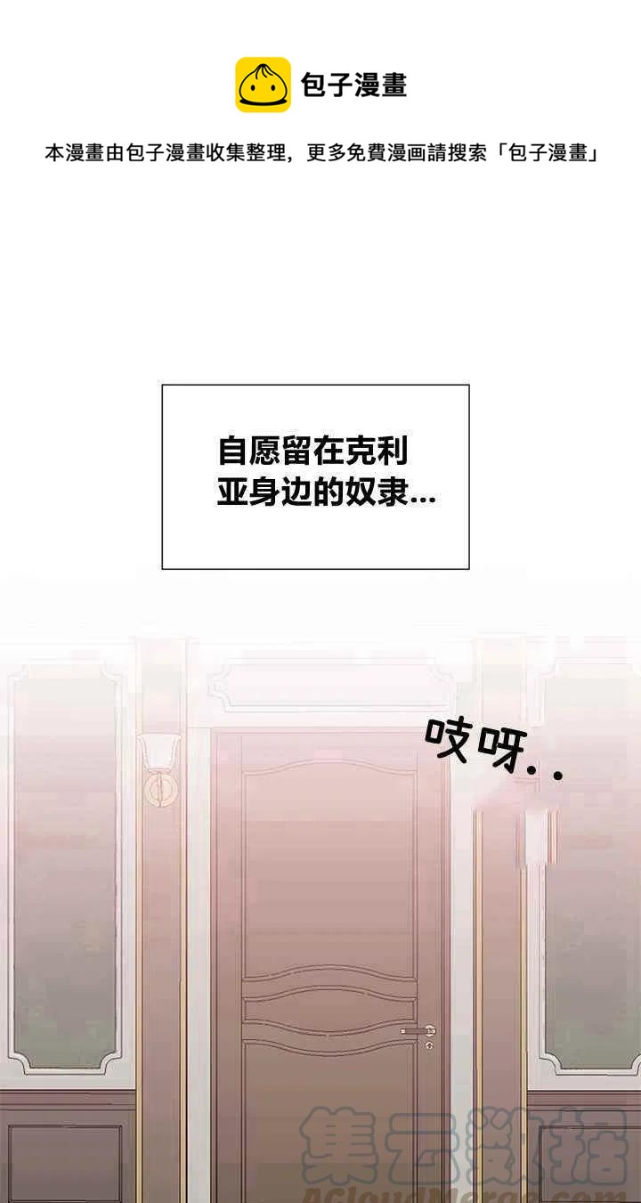 绝症恶女的完美结局第三话漫画,第45话1图