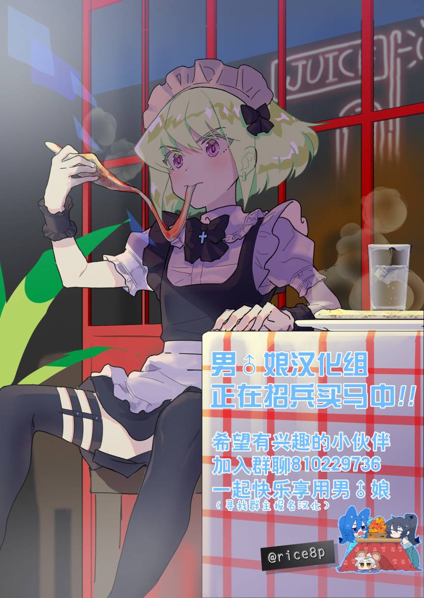 一见钟情的人是谁漫画,第1话5图