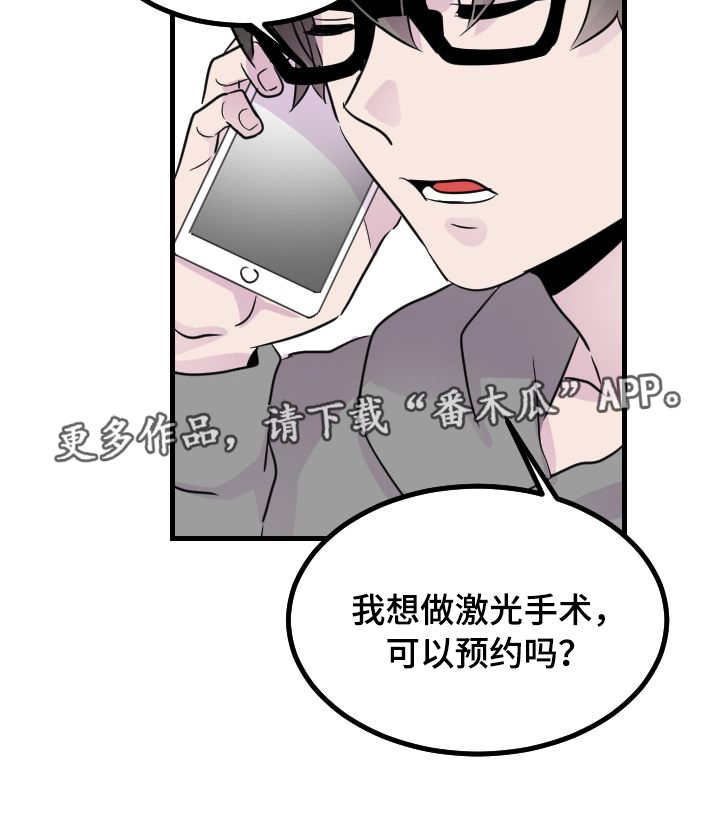 豪客来几点关门漫画,第39章：没有效果5图
