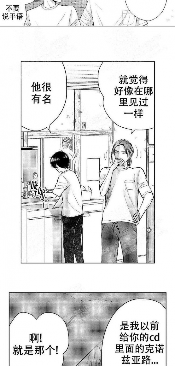 营业员的日常工作漫画,第20话3图