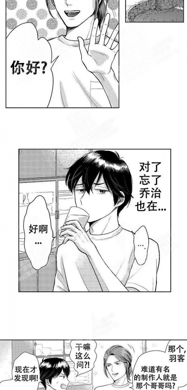 营业员的日常工作漫画,第20话2图