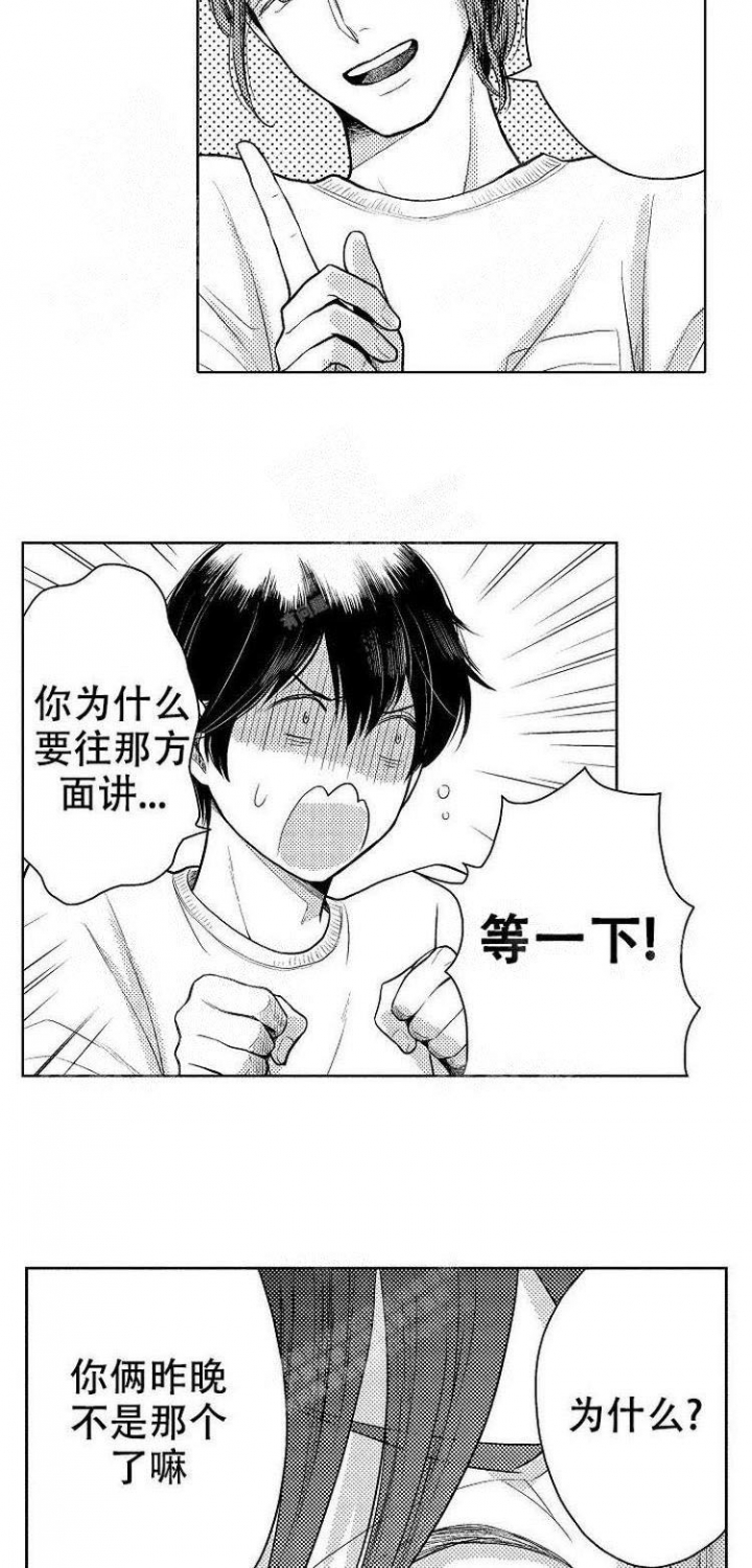 营业员的日常工作漫画,第20话5图