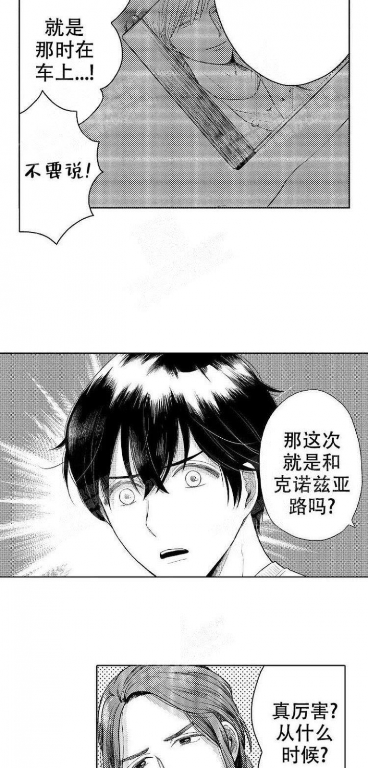 营业员的日常工作漫画,第20话4图