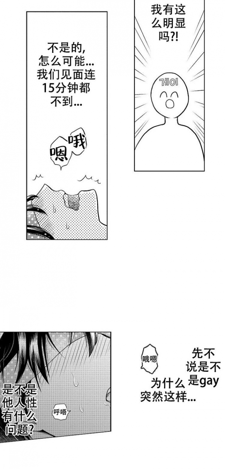 营业员的英文漫画,第2话4图