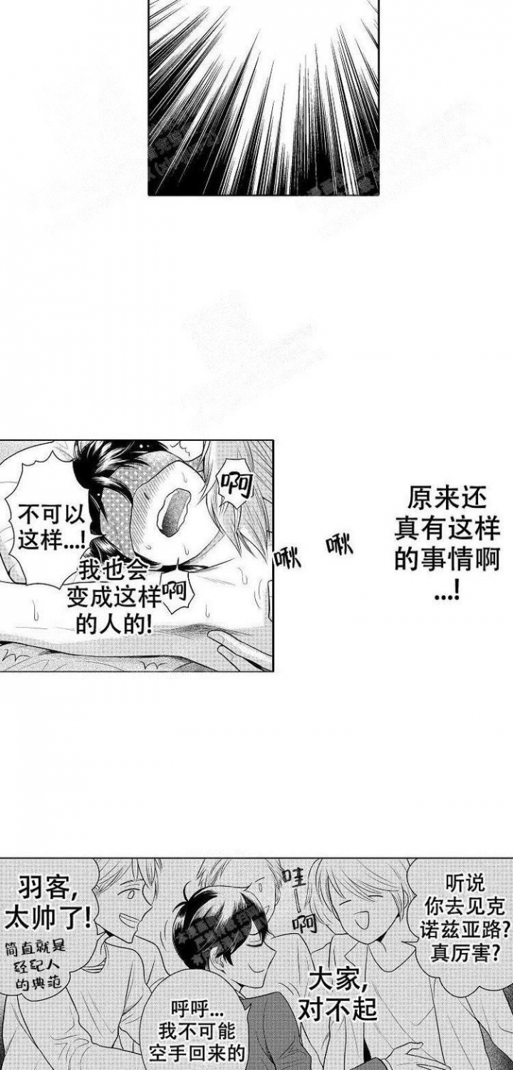 营业员的英文漫画,第2话2图