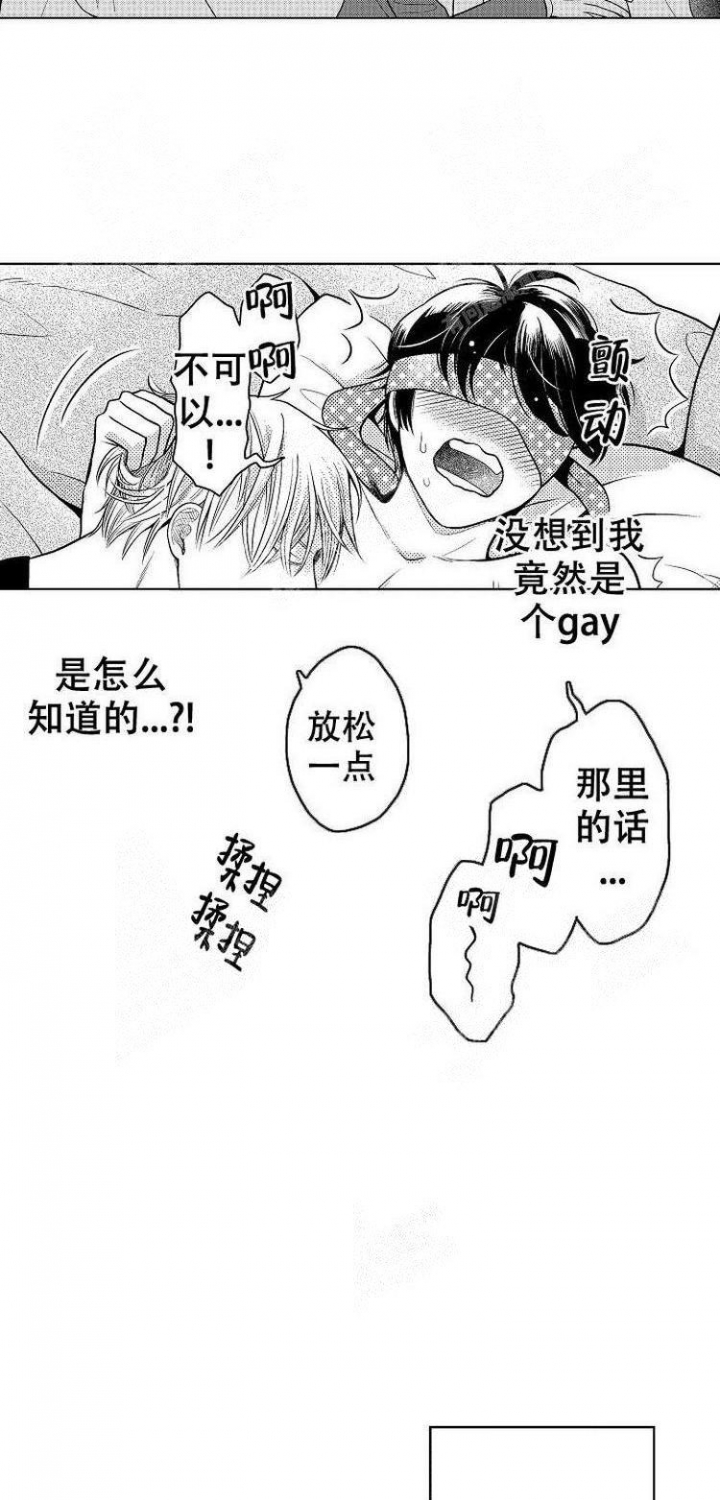 营业员的英文漫画,第2话3图