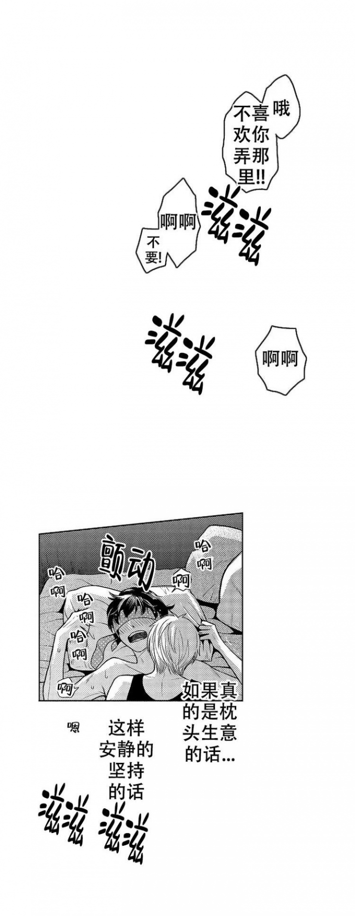 营业员的英文漫画,第2话5图