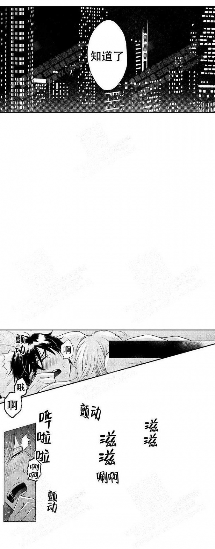 营业员的管理制度漫画,第8话1图