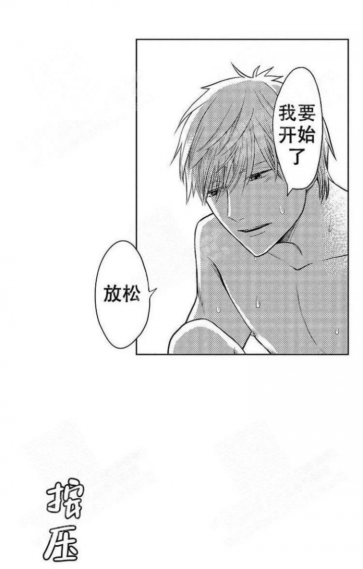 营业员的管理制度漫画,第8话2图