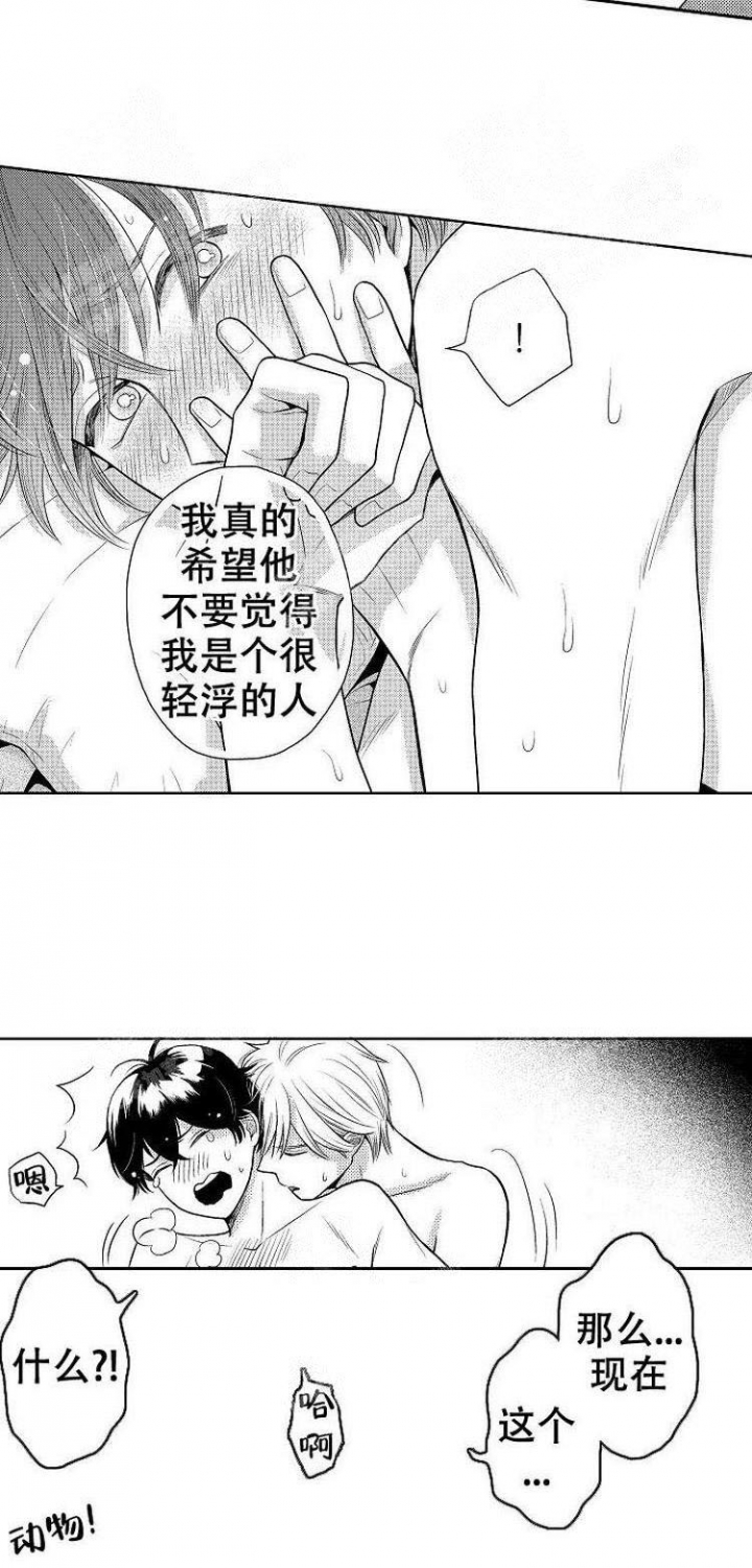 营业员的管理制度漫画,第8话5图