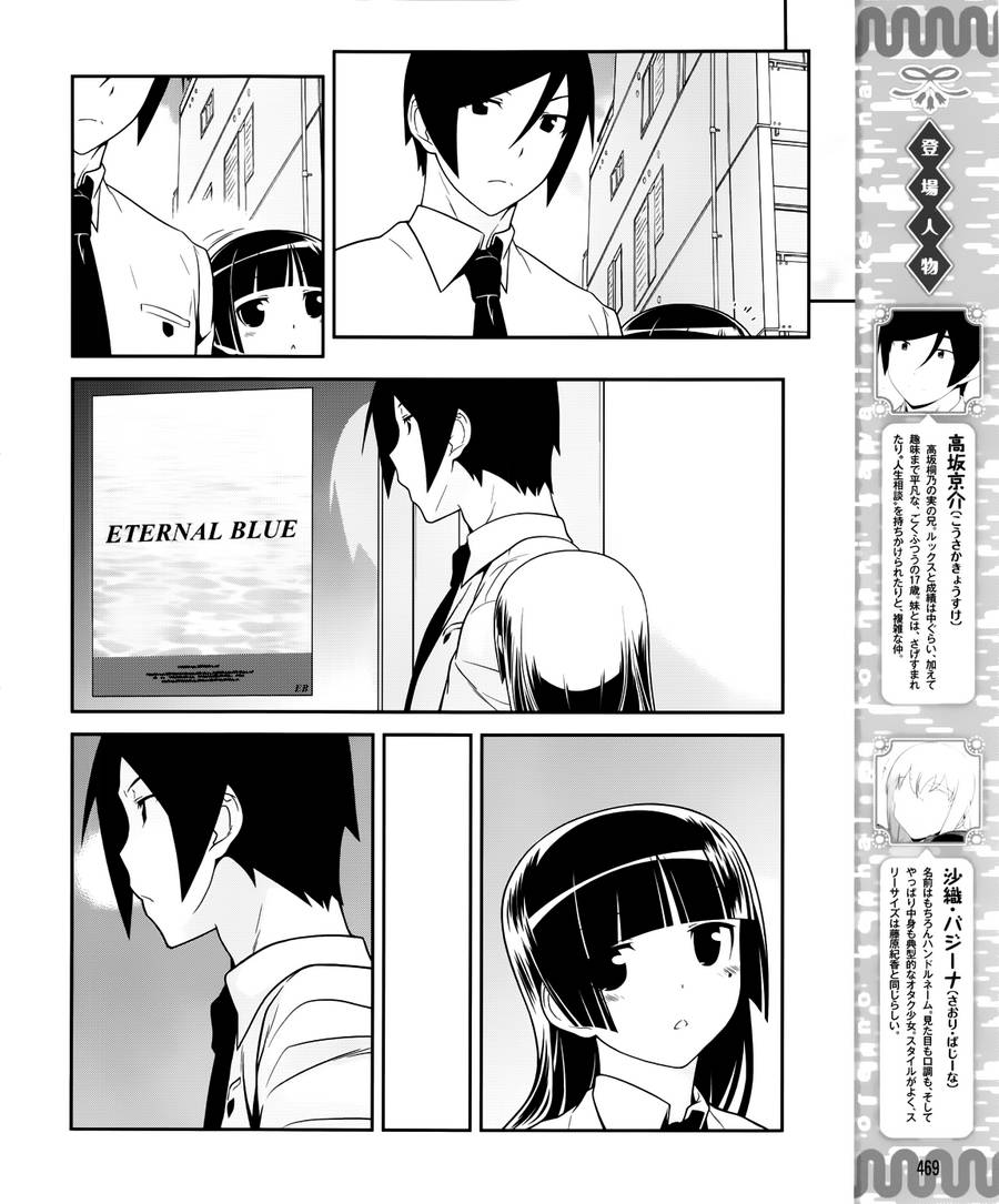 后辈太可爱了drama翻译漫画,第28话4图