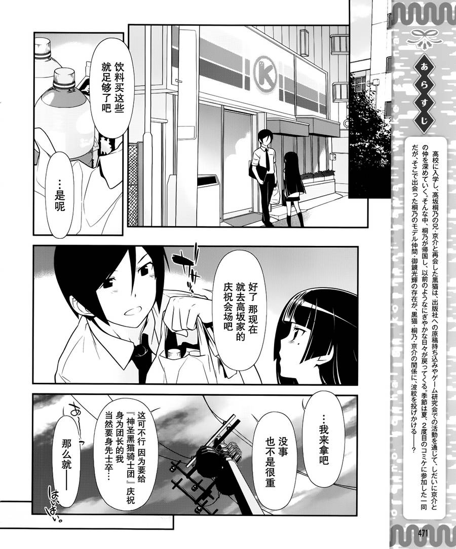 后辈太可爱了drama翻译漫画,第28话2图