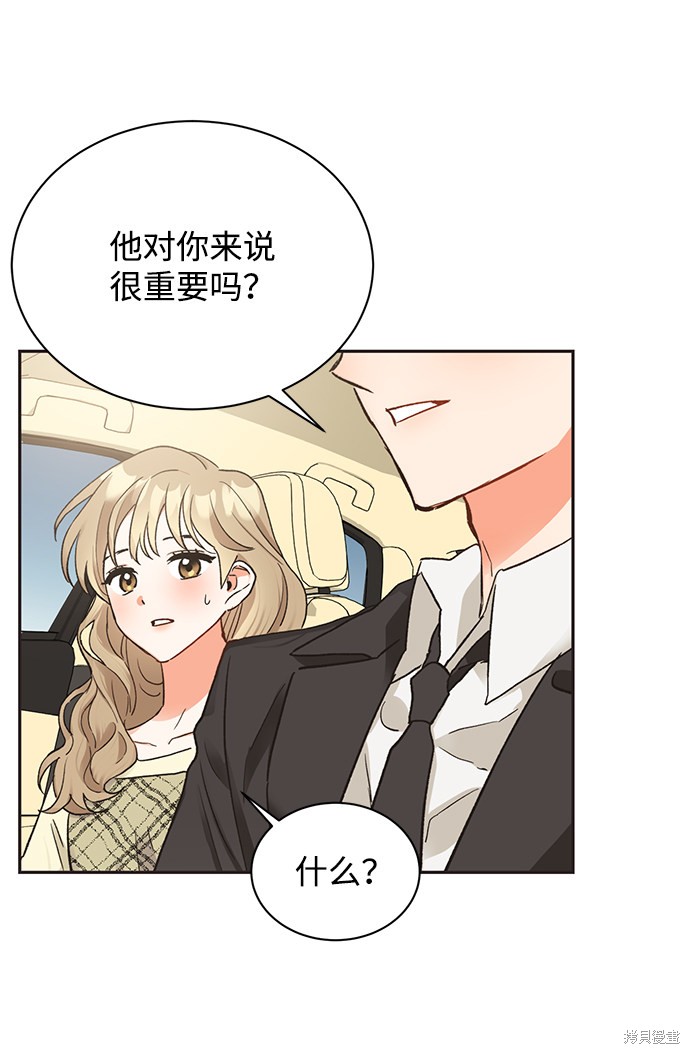 第六感之吻漫画全集漫画,第11话4图