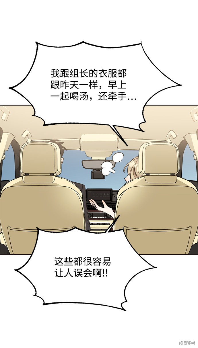 第六感之吻漫画全集漫画,第11话3图