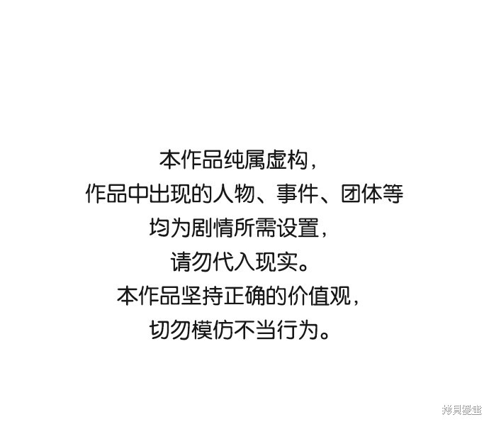 第六感之吻青梅竹马相认漫画,第32话1图