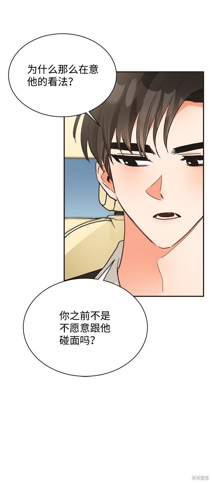 第六感之吻漫画全集漫画,第11话5图
