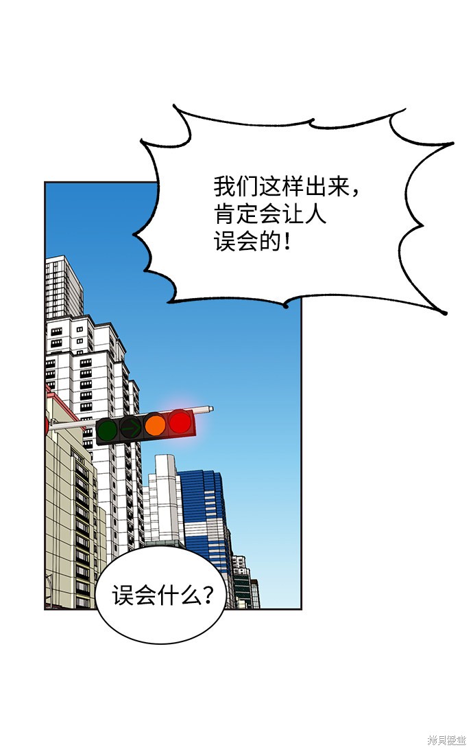 第六感之吻漫画全集漫画,第11话2图