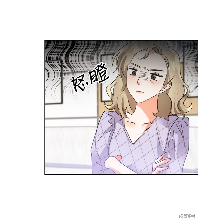 第六感之吻青梅竹马相认漫画,第32话3图