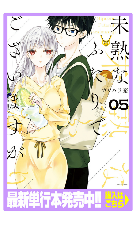 怎么与高冷的妻子相处漫画,第40话1图