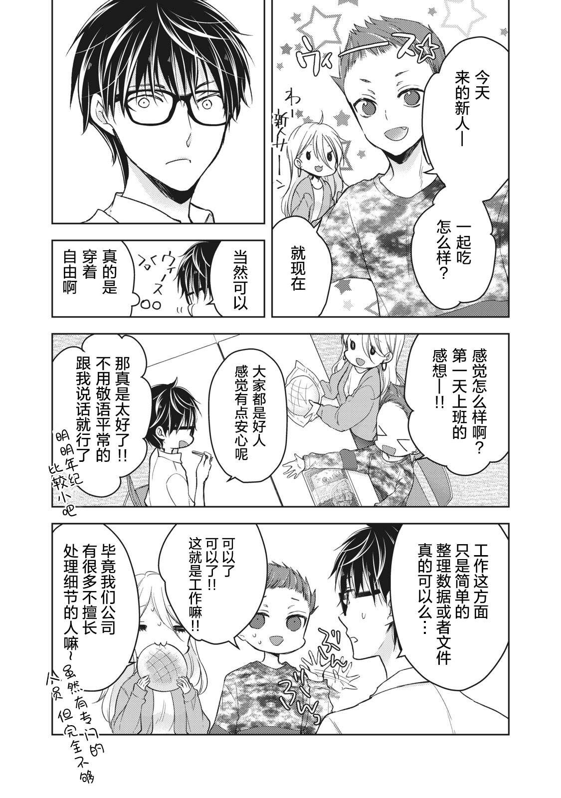 和高冷老婆一起重生了完整版漫画,第61话妻子的守望3图
