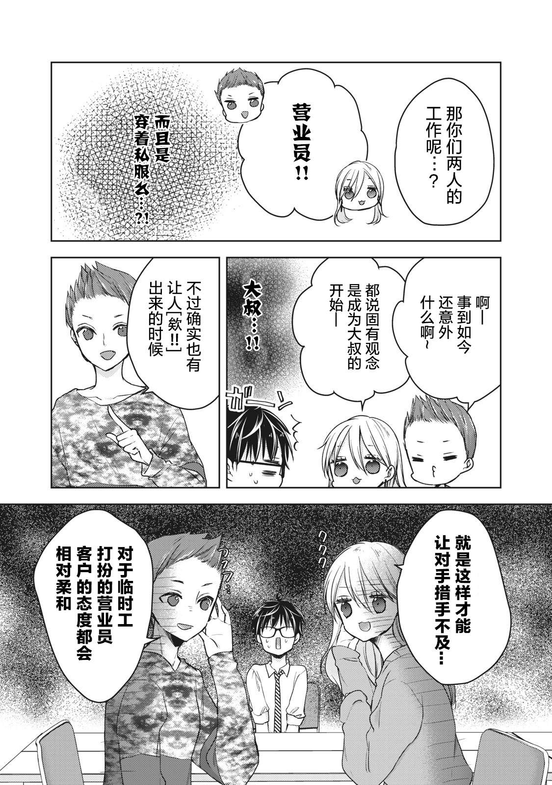 和高冷老婆一起重生了完整版漫画,第61话妻子的守望4图