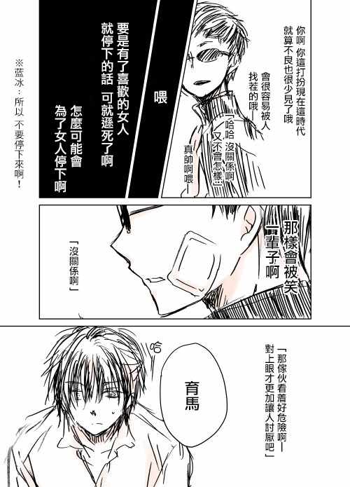 与高冷妻子结婚几年漫画,不熟练的两人推特版082图