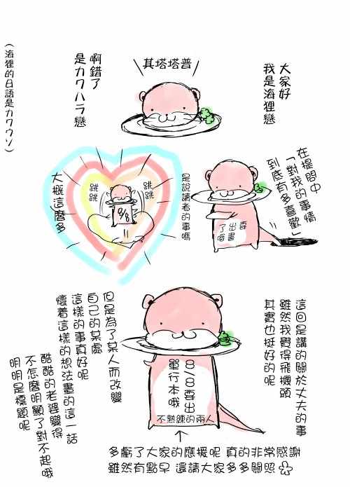 与高冷妻子结婚几年漫画,不熟练的两人推特版085图