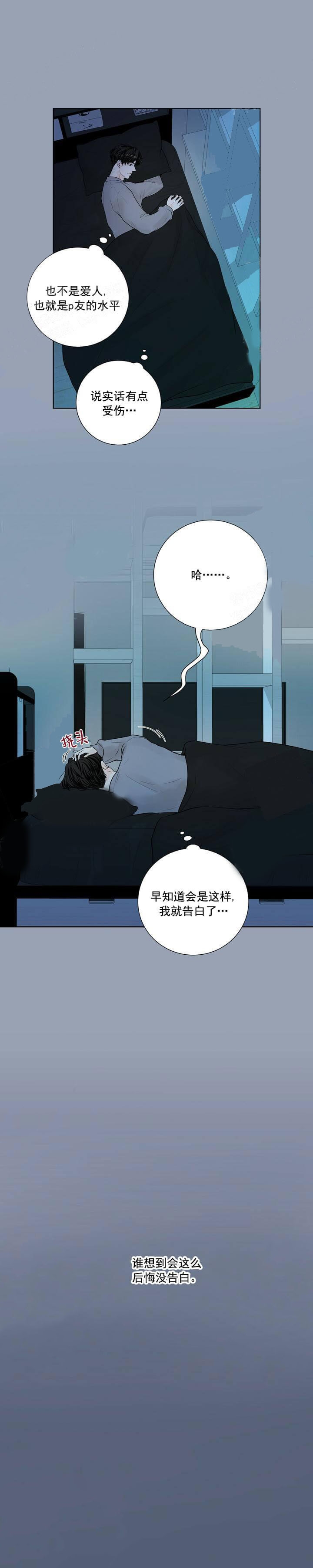 求测评结果免费阅读漫画,第32话2图