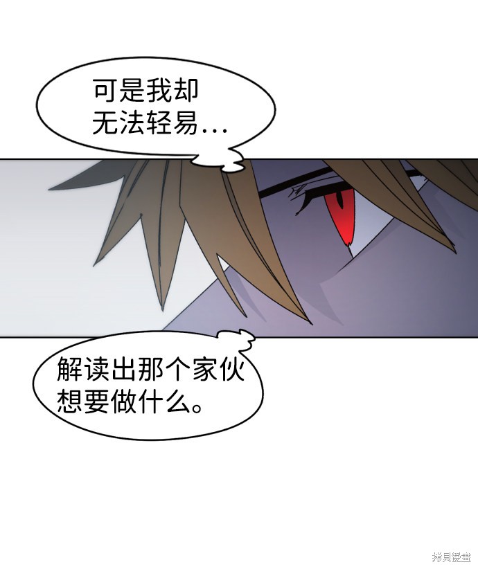 余火骑士漫画免费漫画,第35话3图