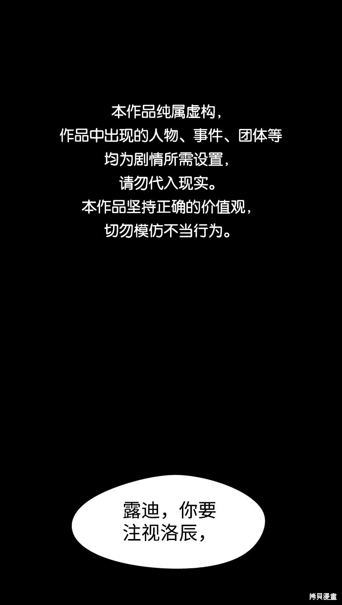 余火莲的兵器漫画,第23话1图