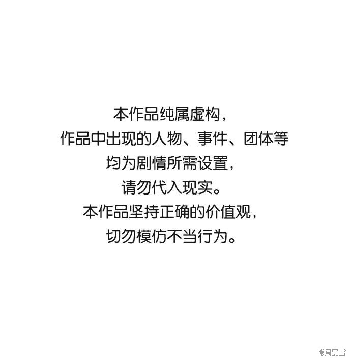 余火骑士图片漫画,第5话1图