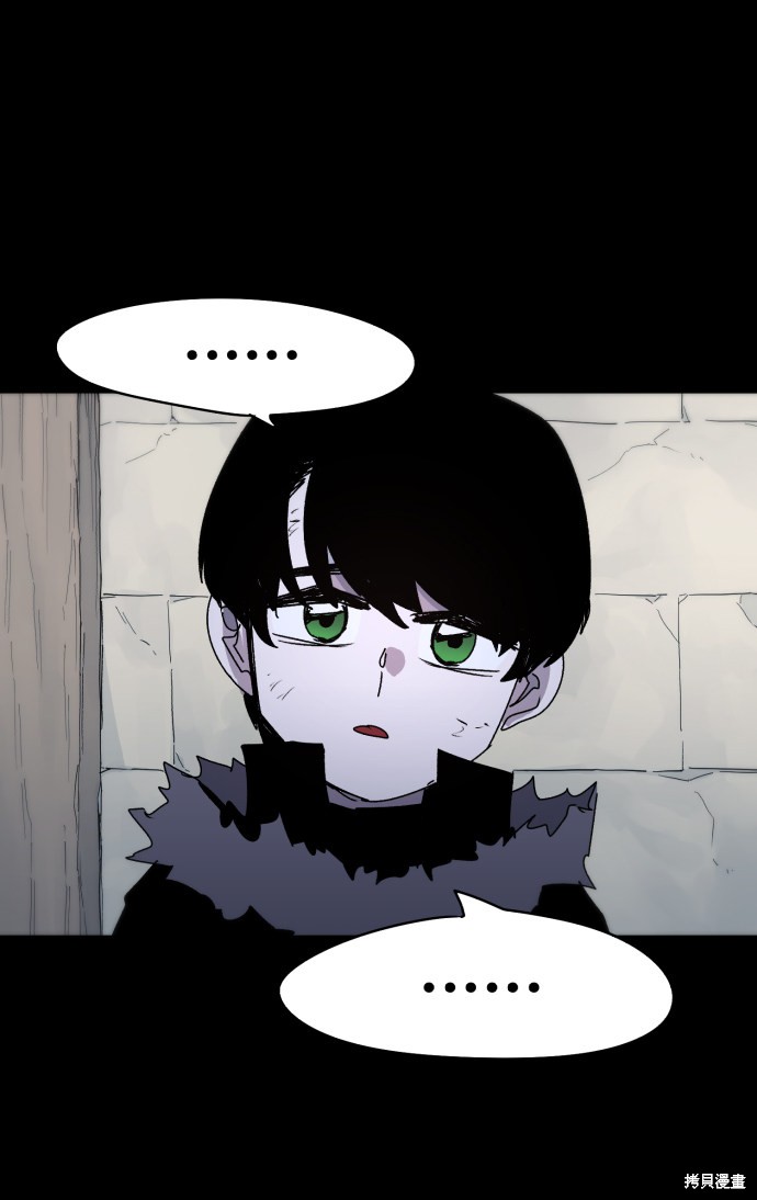 余火火潮牌男装裤子漫画,第28话4图