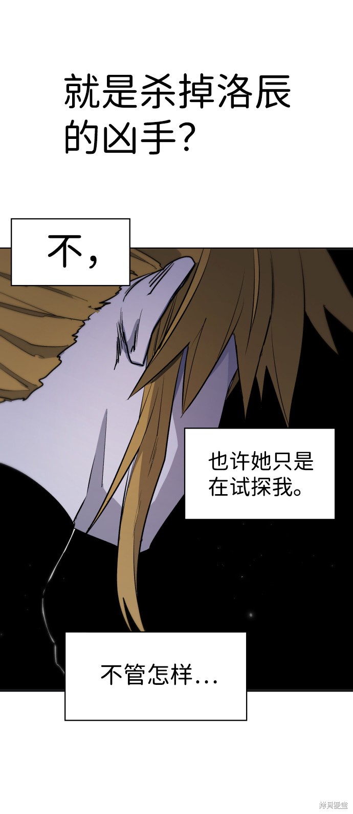余火骑士图片漫画,第5话5图
