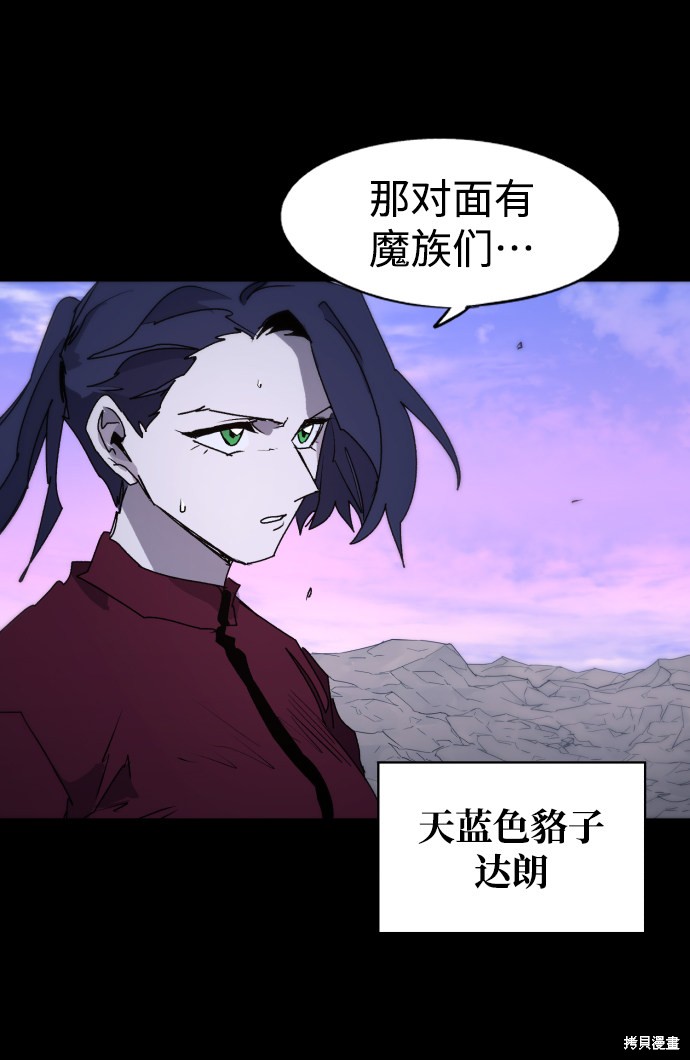 余火骑士下拉式免费漫画,第78话4图