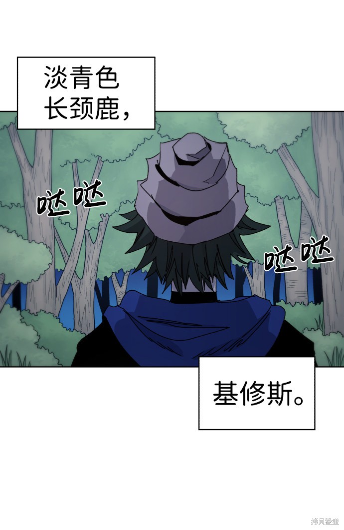 余火骑士漫画免费漫画,第35话4图