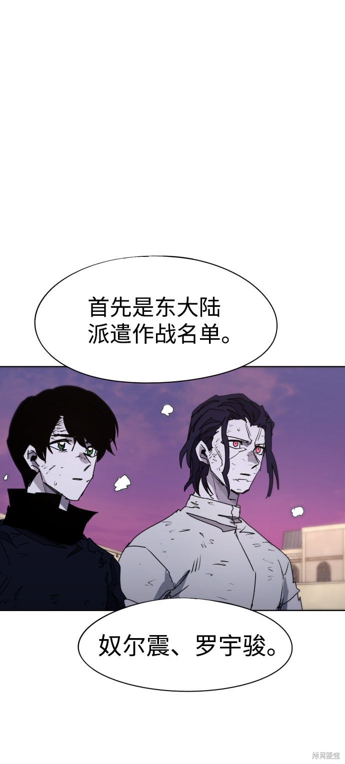 余火重燃漫画,第70话4图