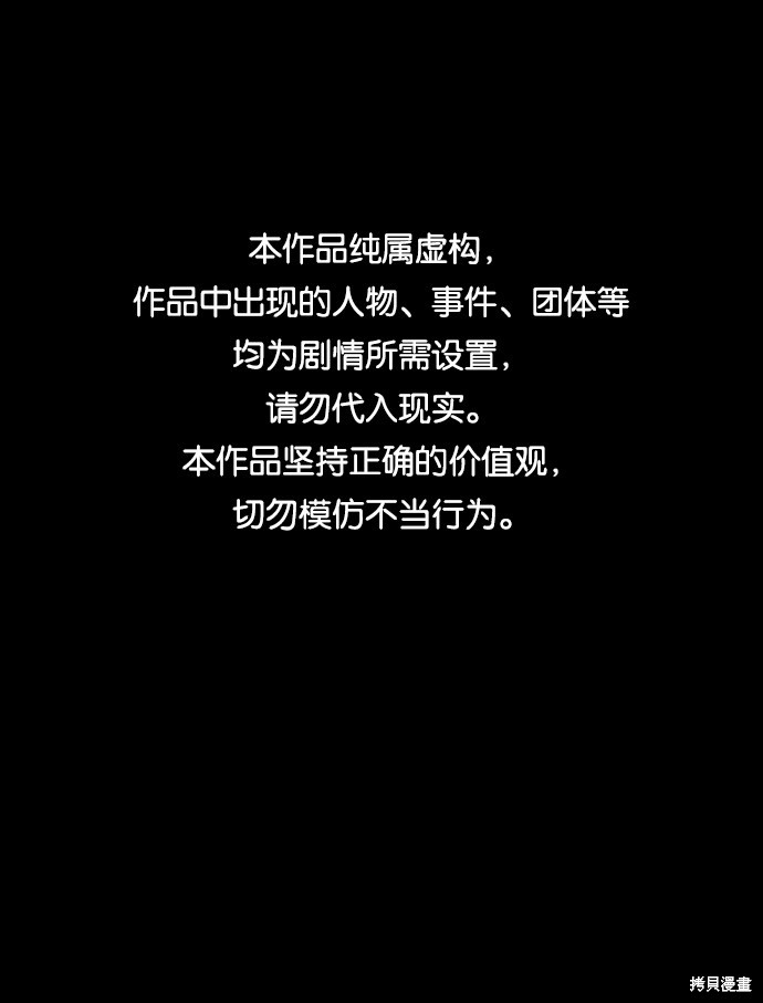 余火火潮牌男装裤子漫画,第28话1图