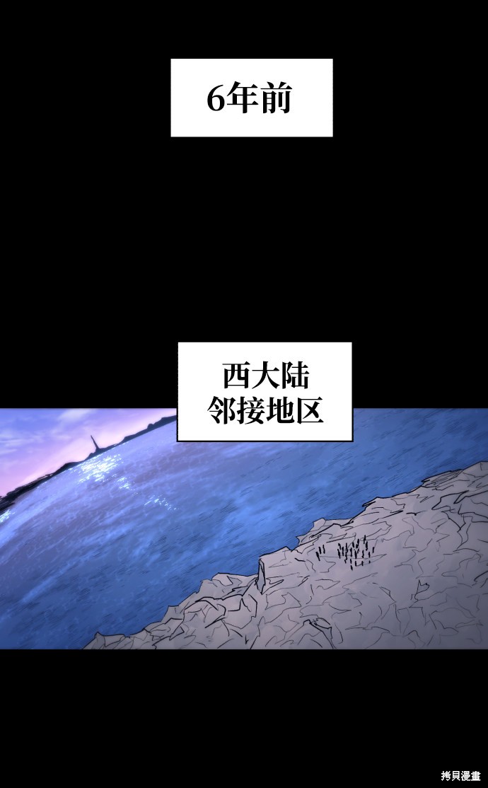 余火骑士下拉式免费漫画,第78话2图